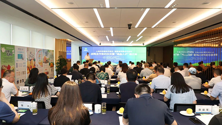 湘滬兩地供銷合作社簽訂戰(zhàn)略合作協(xié)議，首場“湘品入滬”推介會簽約1.57億元